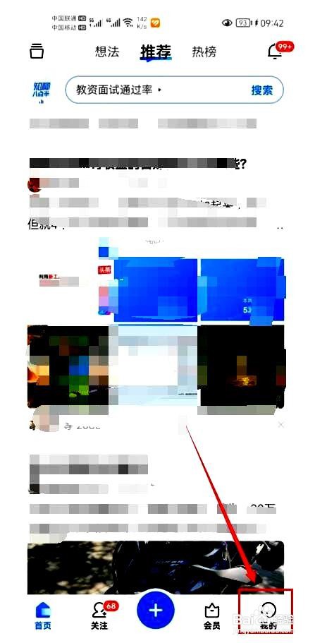 知乎app怎么关闭截屏后分享功能