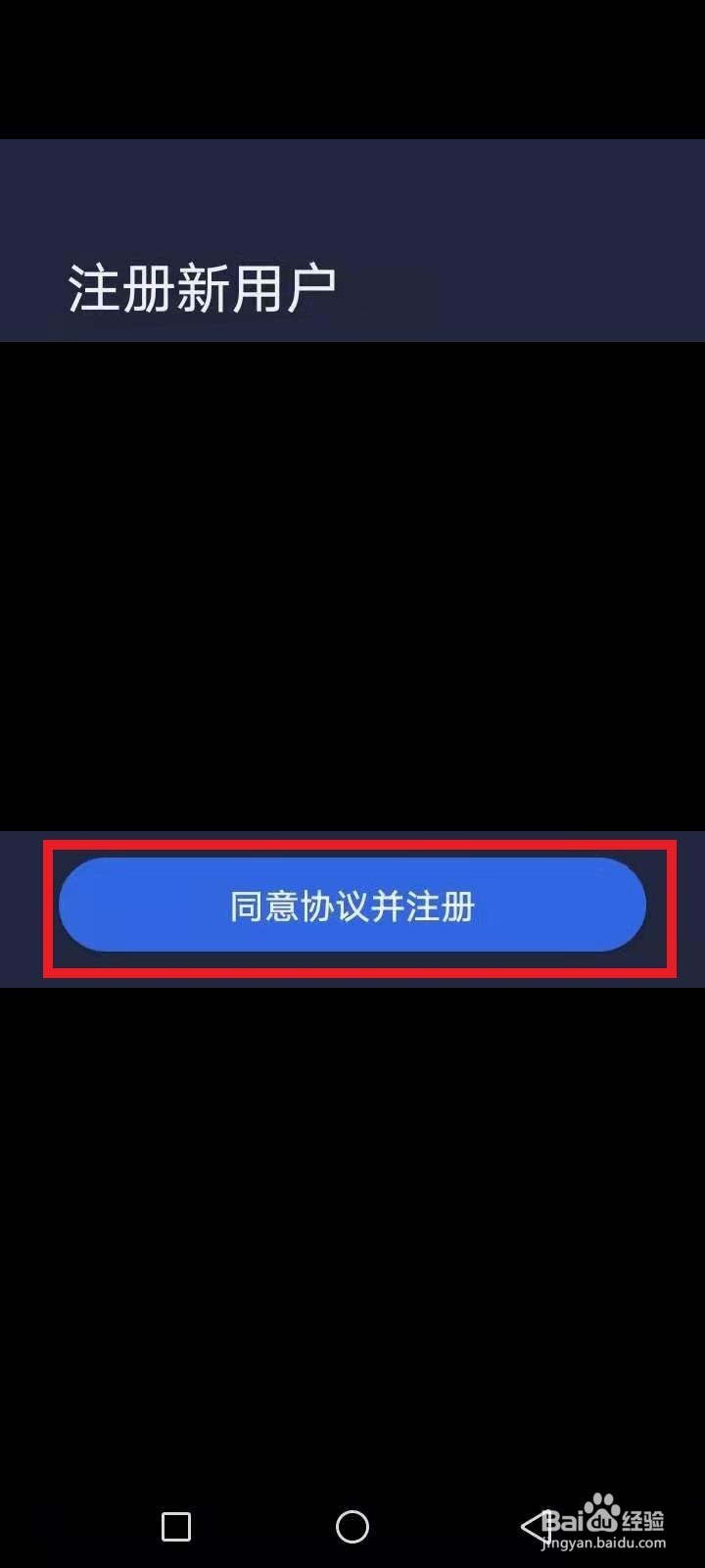 蜗牛睡眠怎么注册登录