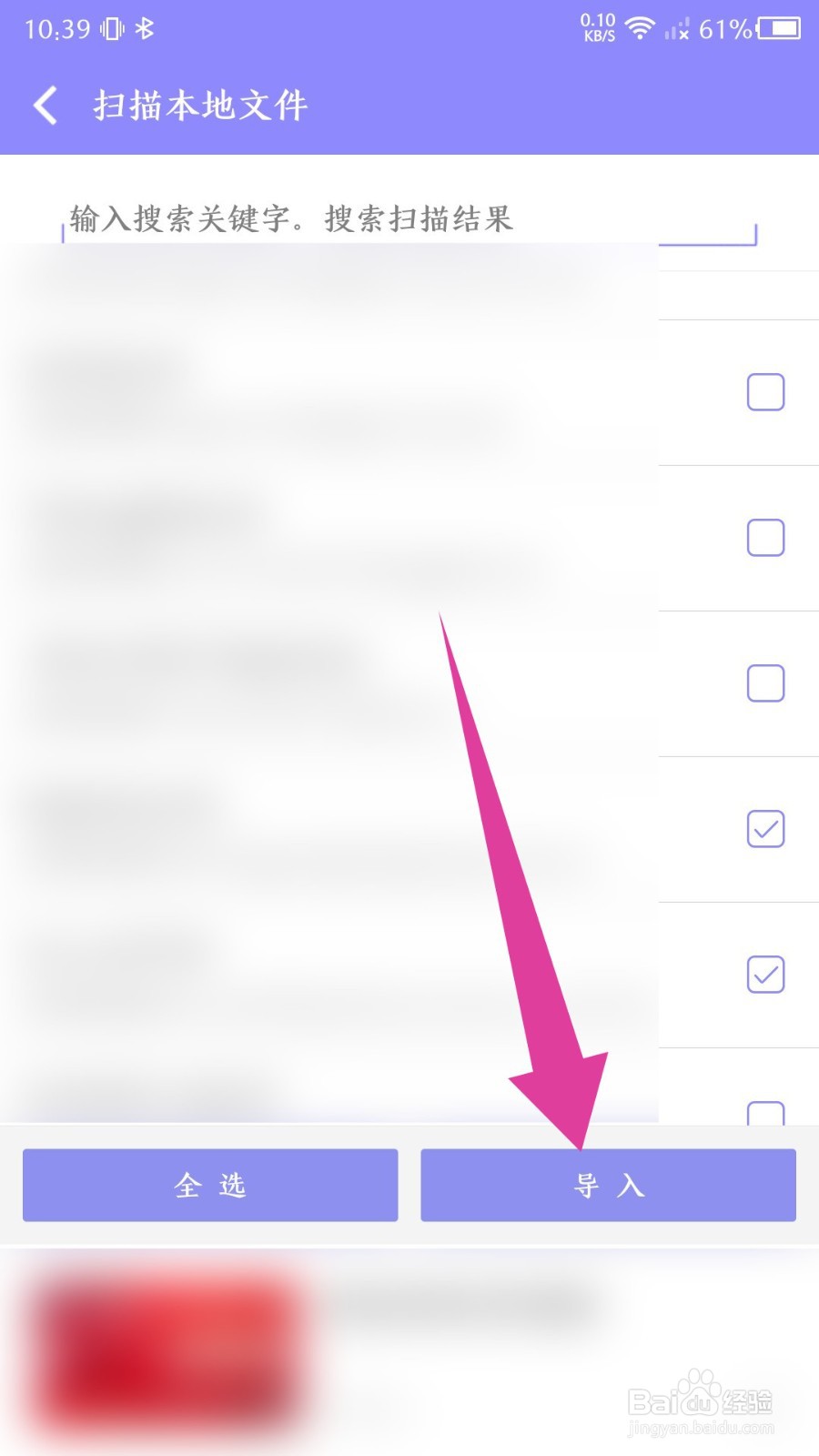 《手机写小说》怎么导入本地书籍