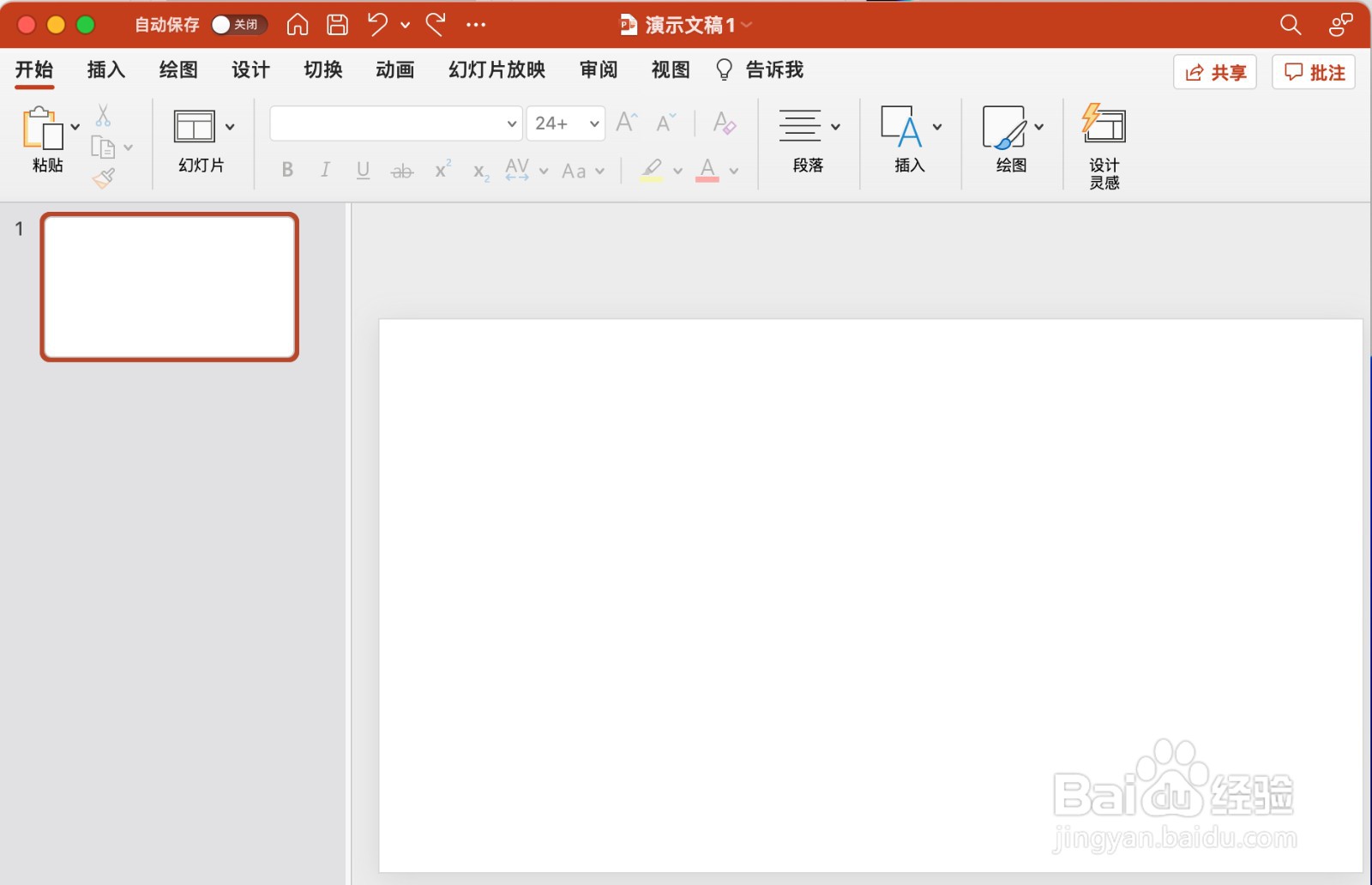 PPT中的母版有什么用