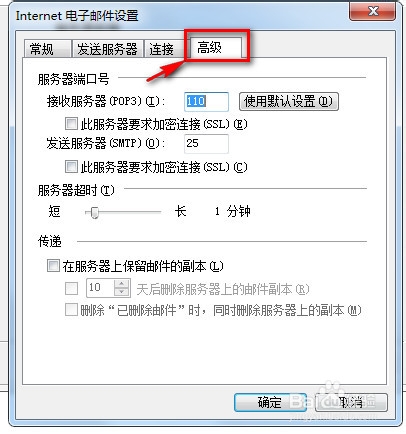 OFFICE OUTLOOK 设计邮箱