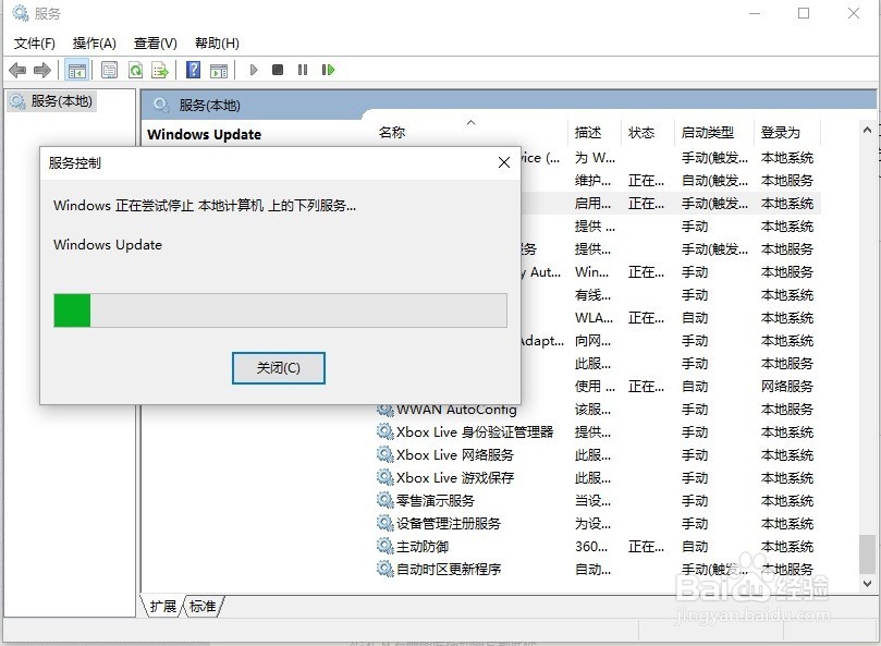 Windows 10 怎么关闭自动更新