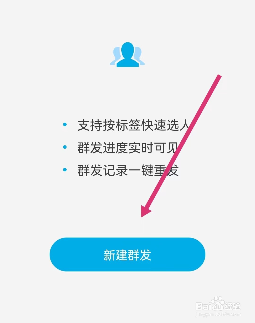微脉圈如何设置群发