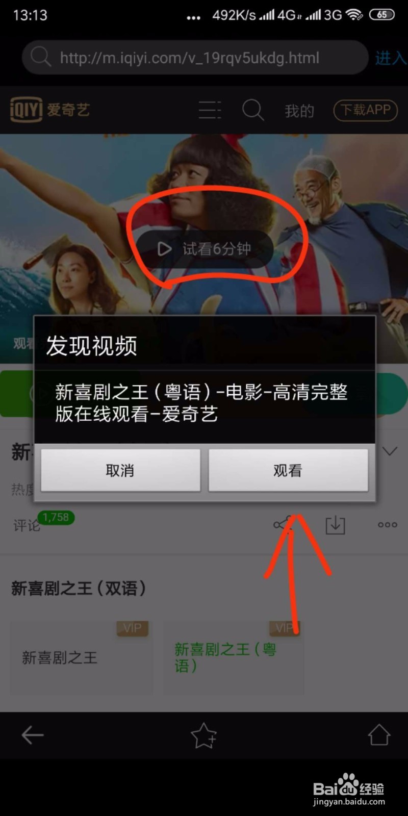 如何看会员视频 如何不用会员看视频