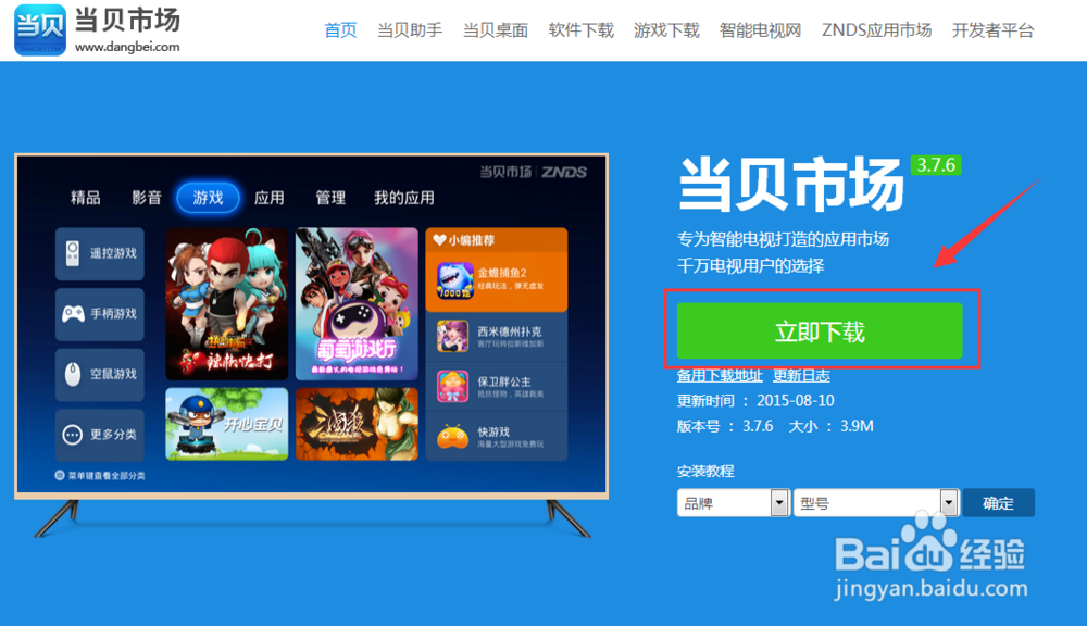 微鲸电视WTV55K1怎么安装第三方软件