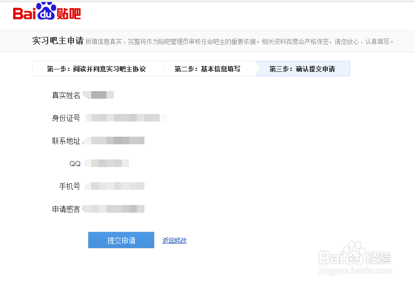 如何建立自己的贴吧