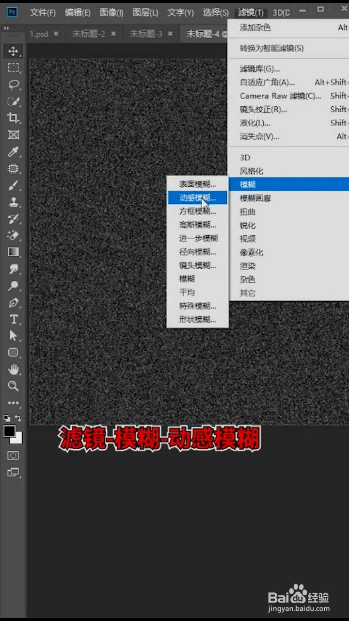 Ps中把图片转成素描画的方法。