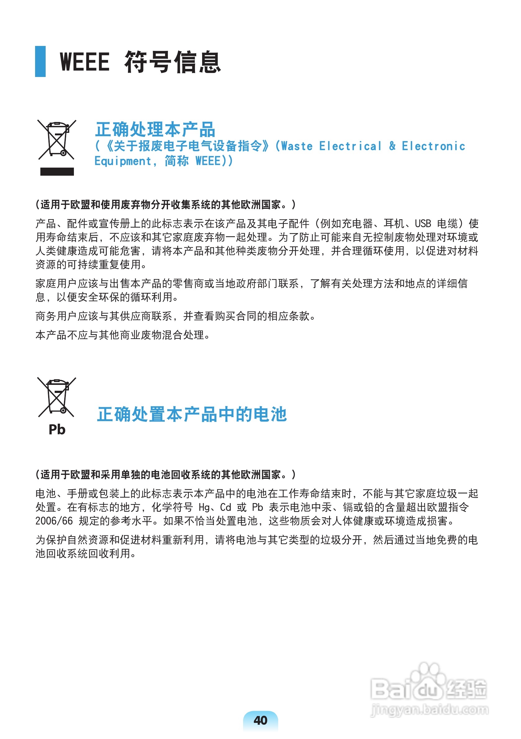 三星X128笔记本电脑使用说明书:[4]