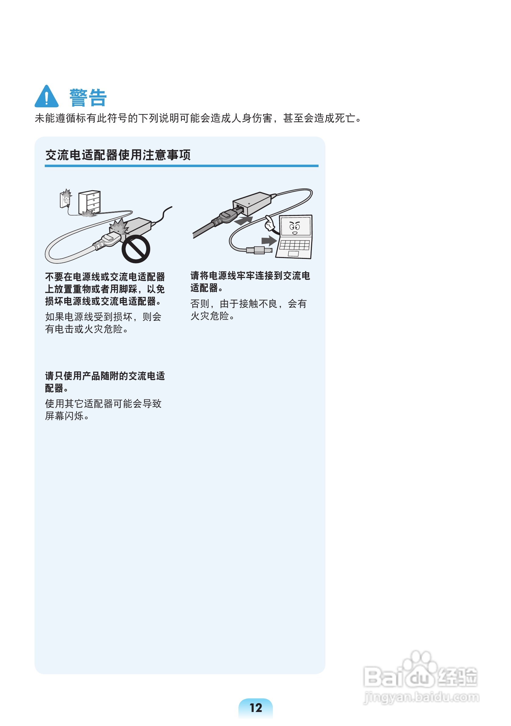 三星X128笔记本电脑使用说明书:[2]