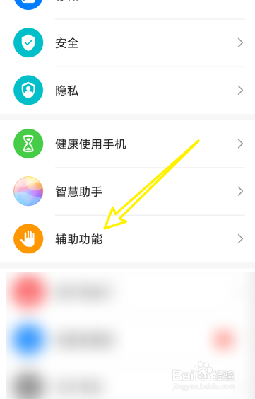 华为手机单手模式在哪