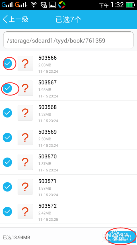 不用数据线从手机向电脑传文件