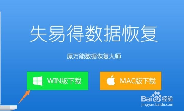 如何找回不小心删除的文件？