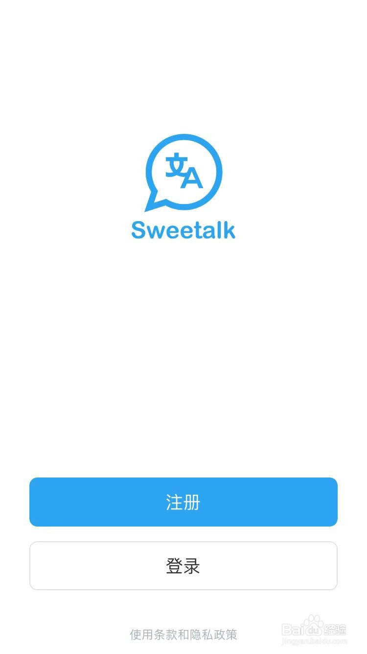 如何使用Sweetalk App认识更多的外国朋友？