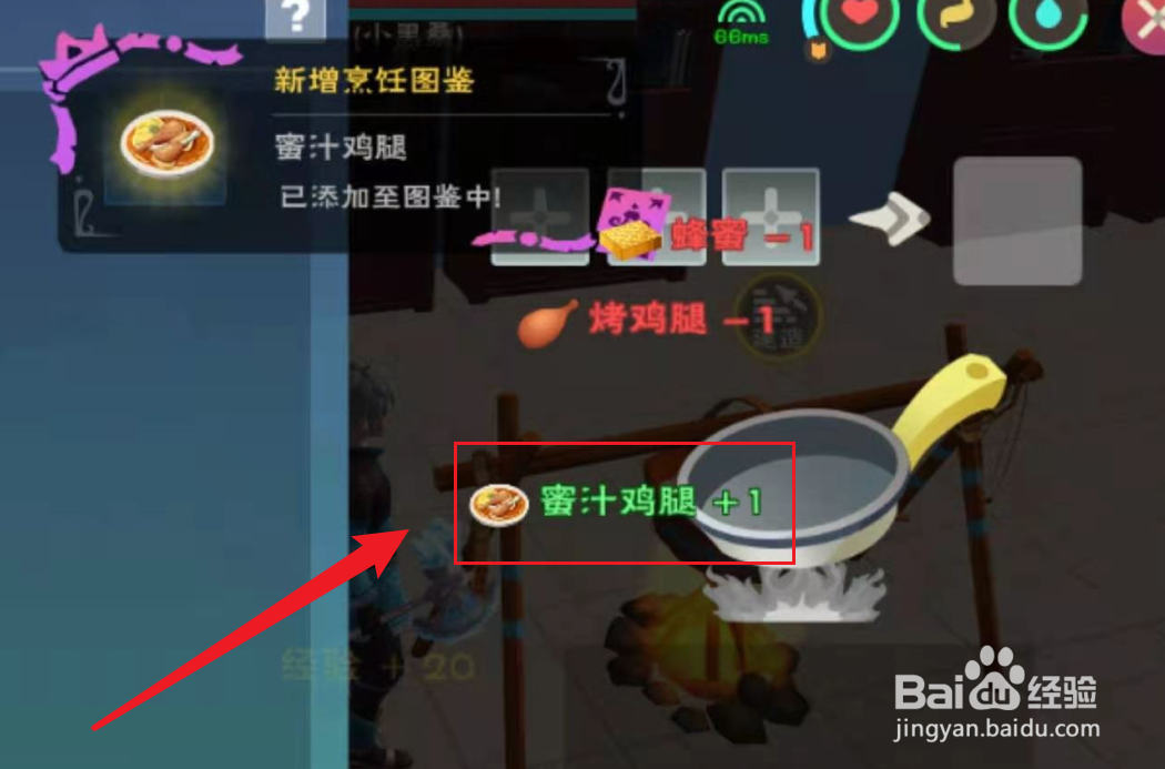 创造与魔法怎么制作蜜汁鸡腿