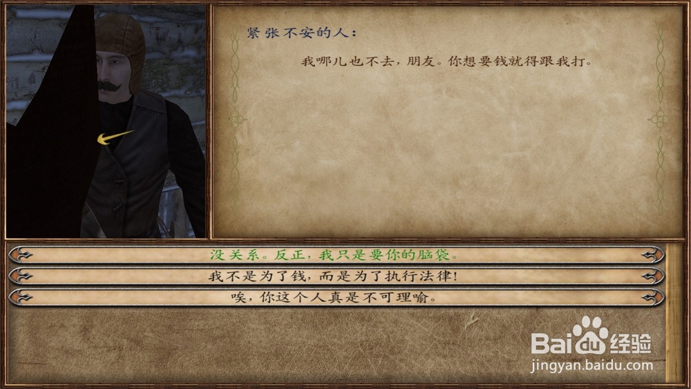 骑马与砍杀雷耶克雅尔抓捕比格伦任务怎么做