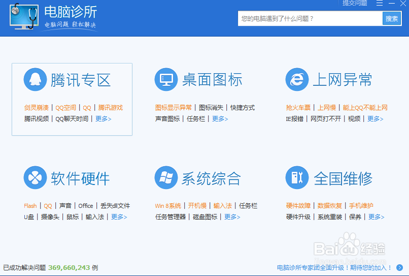 电脑黑屏后如何对电脑修复