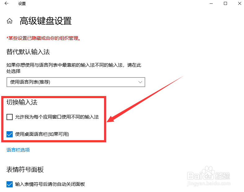 按ctrl+shift切换不了输入法如何解决