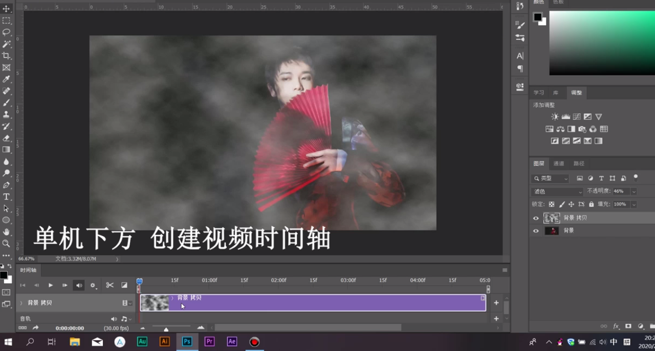 如何增加动态烟雾笼罩效果
