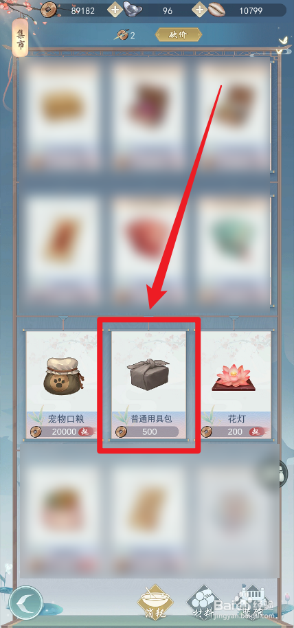 江湖悠悠普通用具包哪里买