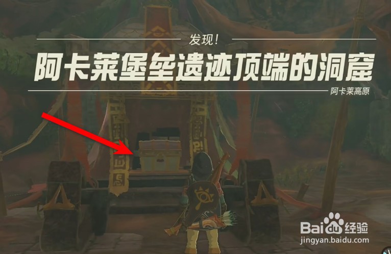 塞尔达传说王国之泪鬼神服怎么拿