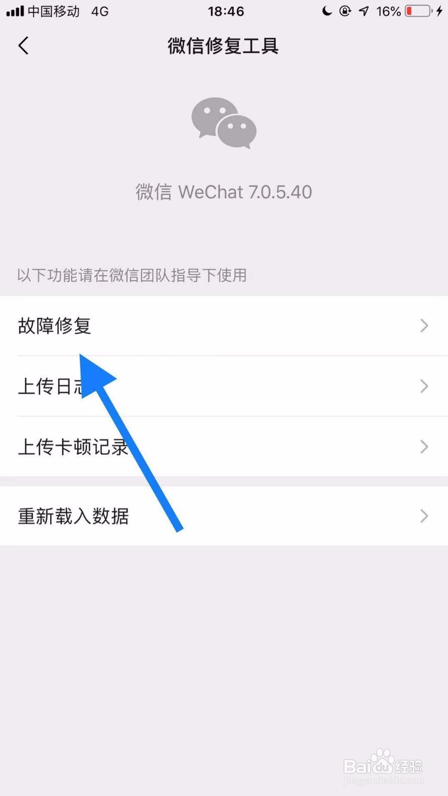 微信怎么找回删除的好友