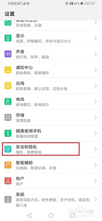 荣耀9x怎么关闭锁屏密码