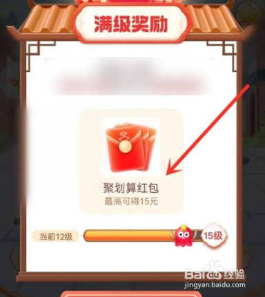 淘宝五一聚划算红包怎么获得