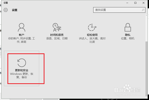 Win10一键还原怎么做？