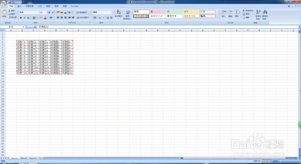 excel如何绘制边框