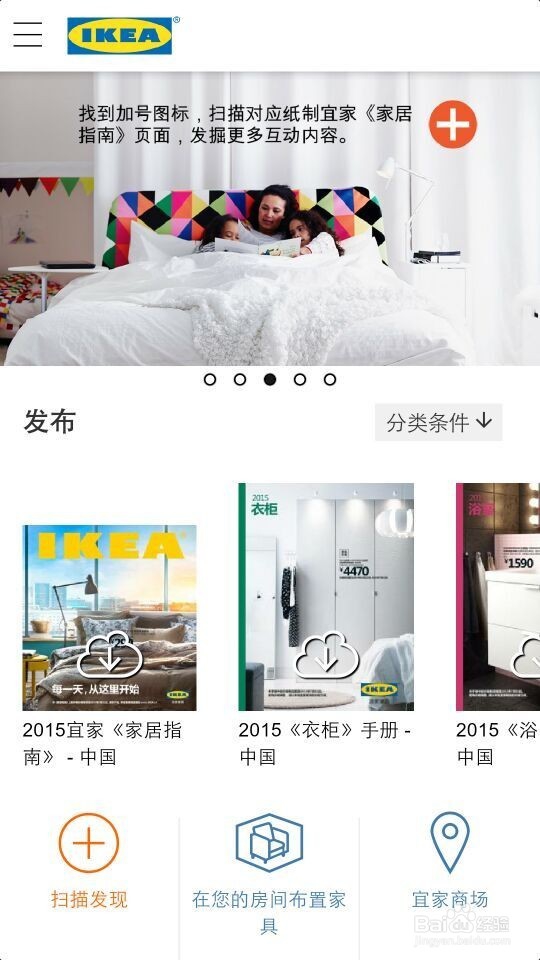 2015年最佳装修APP排行榜