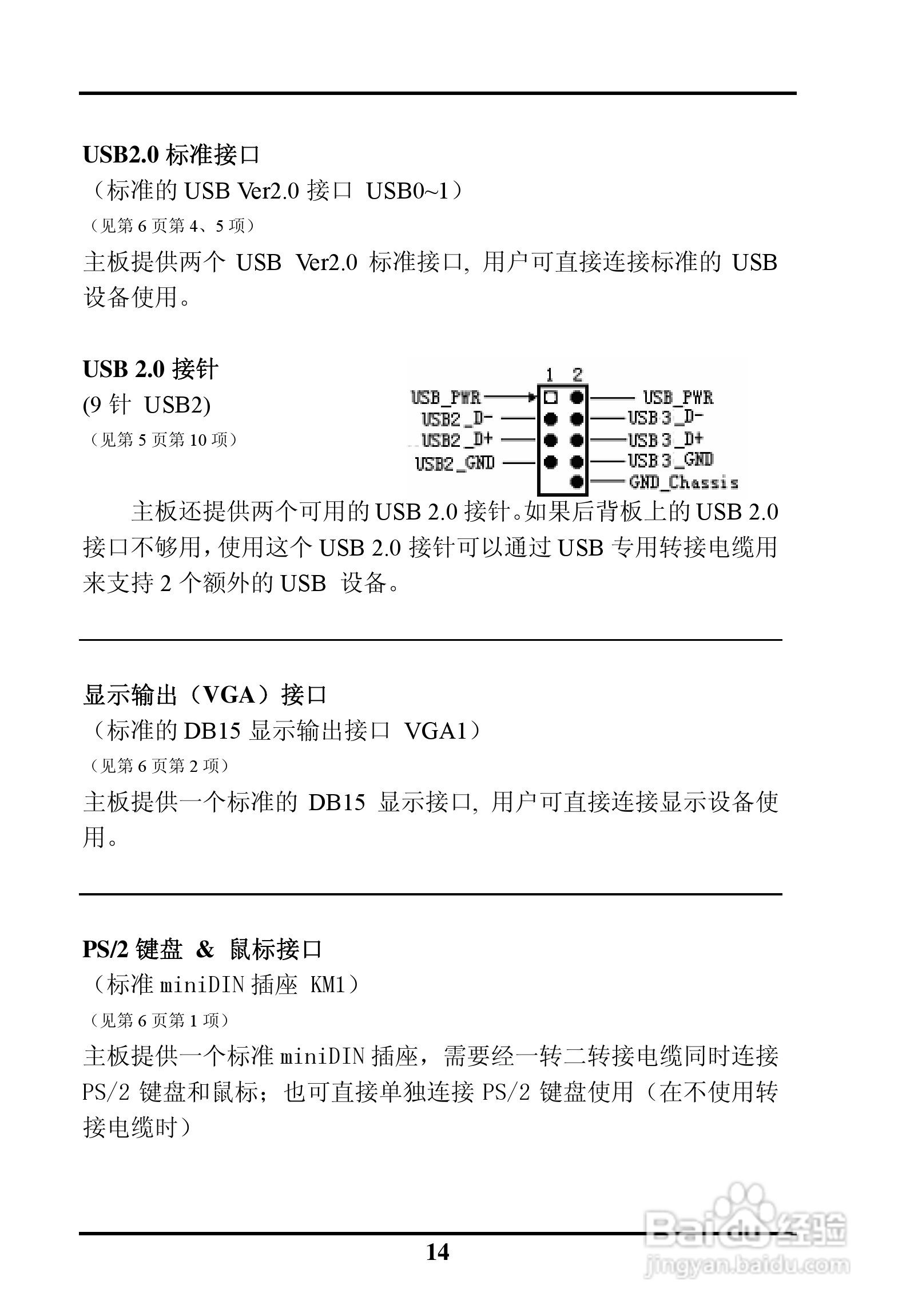 SK-6263AVE ISA半长工业级主板用户手册:[2]