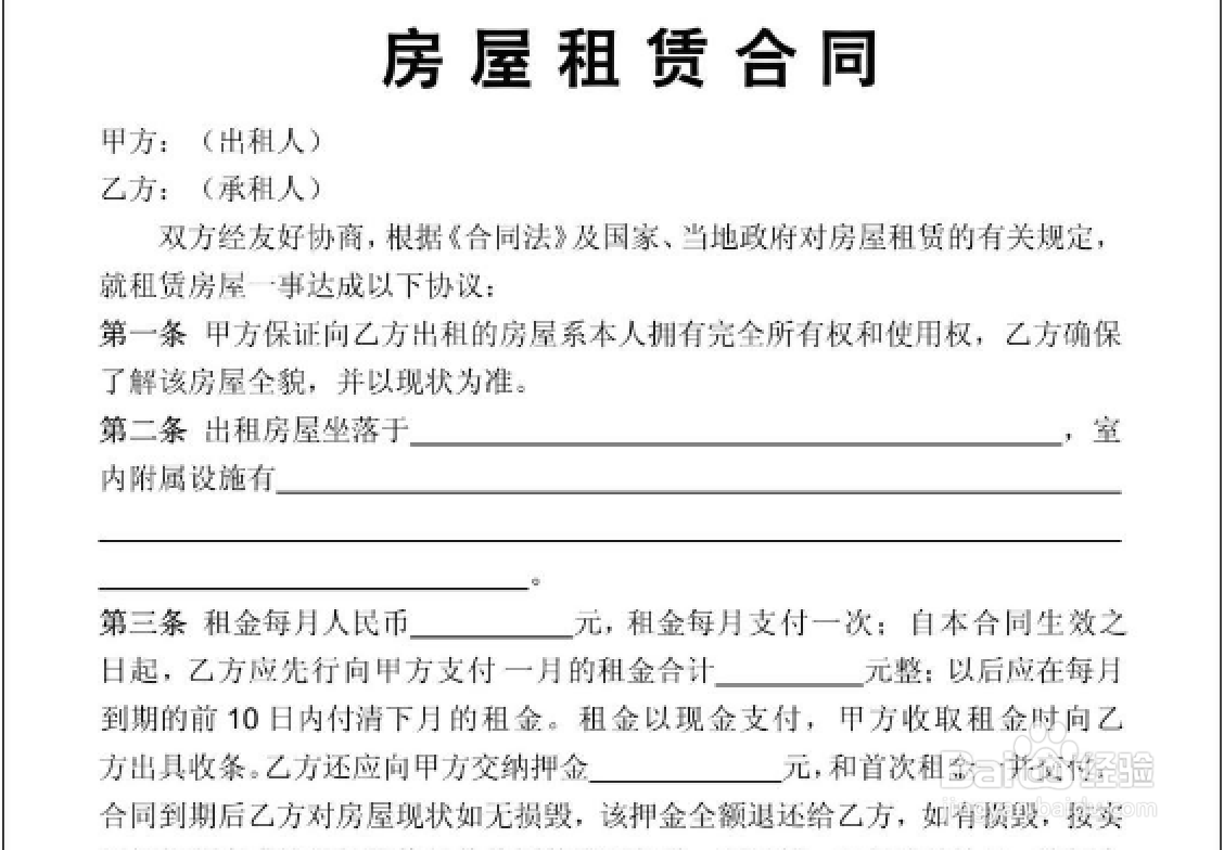 租房不到期退房暖气费怎么算？