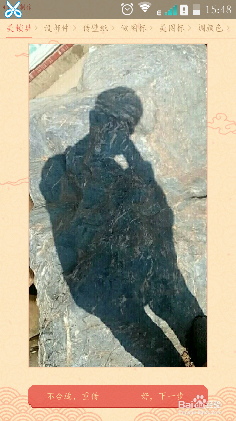 如何自己制作手机（魔秀为例）主题？