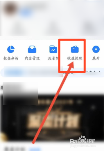 QQ浏览器如何申请提现