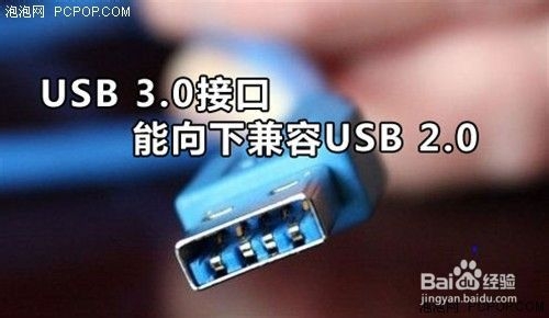 usb3.0速度比2.0快的原因