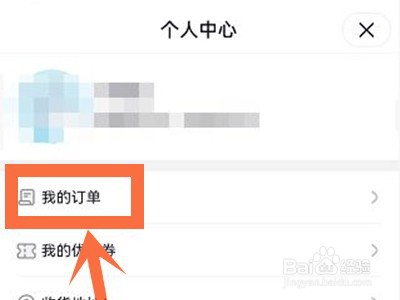 米游社如何进行退单