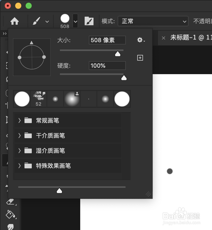 如何使用ps的画笔工具（一）