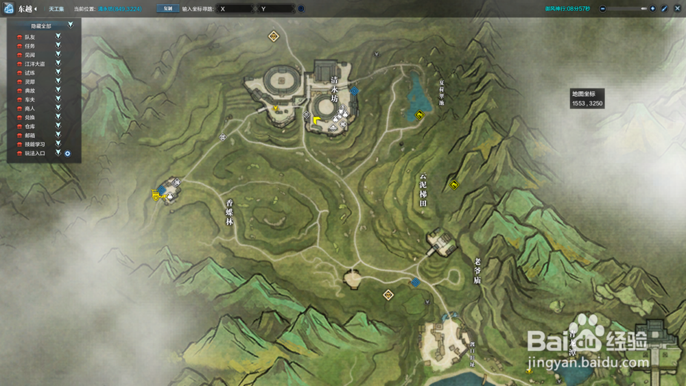 天涯明月刀墨宝录画卷-清永民居