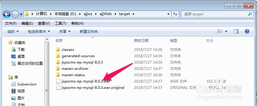 在ecplise中将maven打包成war包