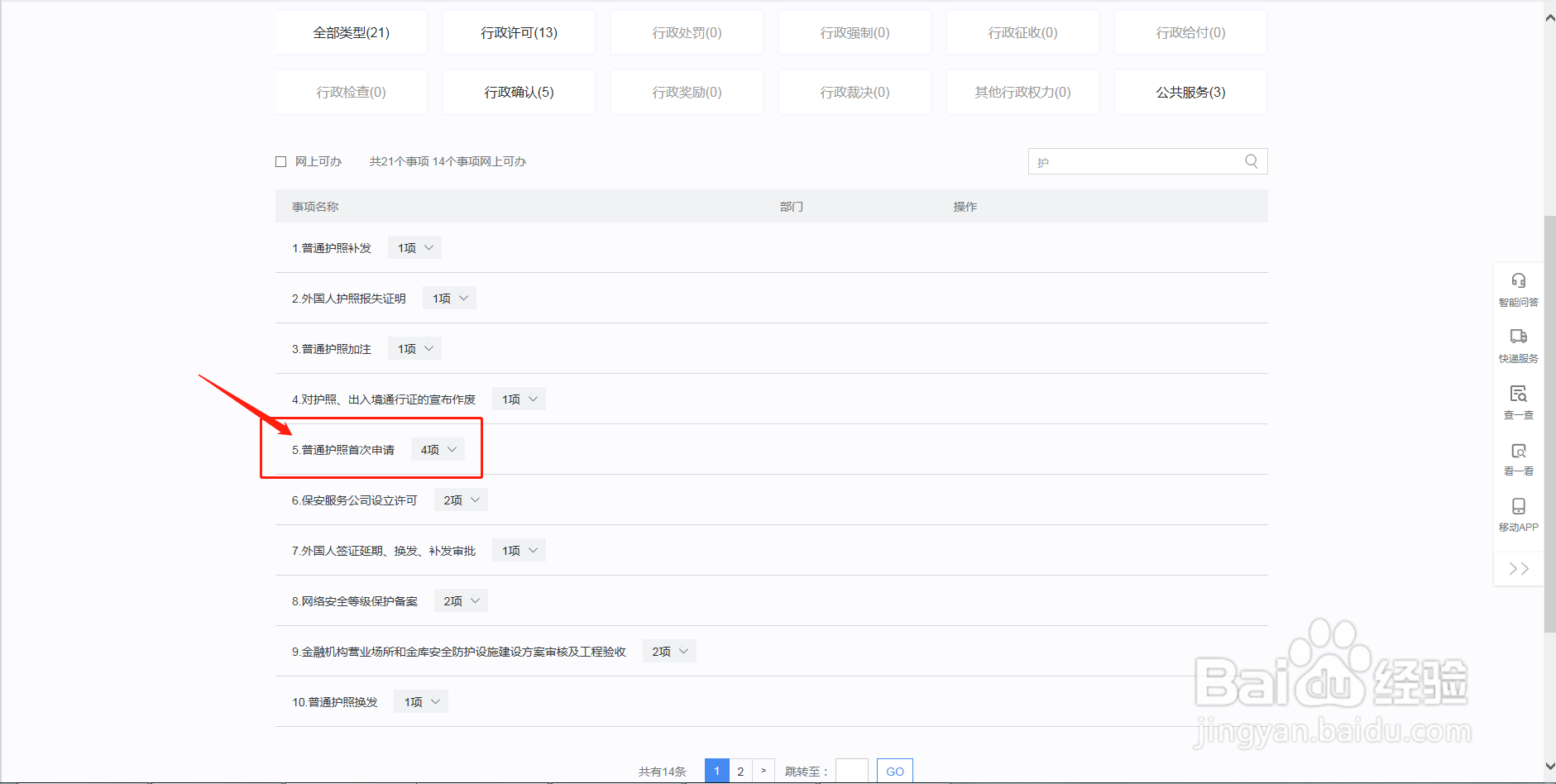 俄罗斯签证怎么办理需要多少钱