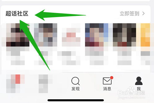 怎样取消微博超话关注