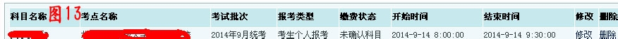 专升本全国统考个人报考方法图文介绍