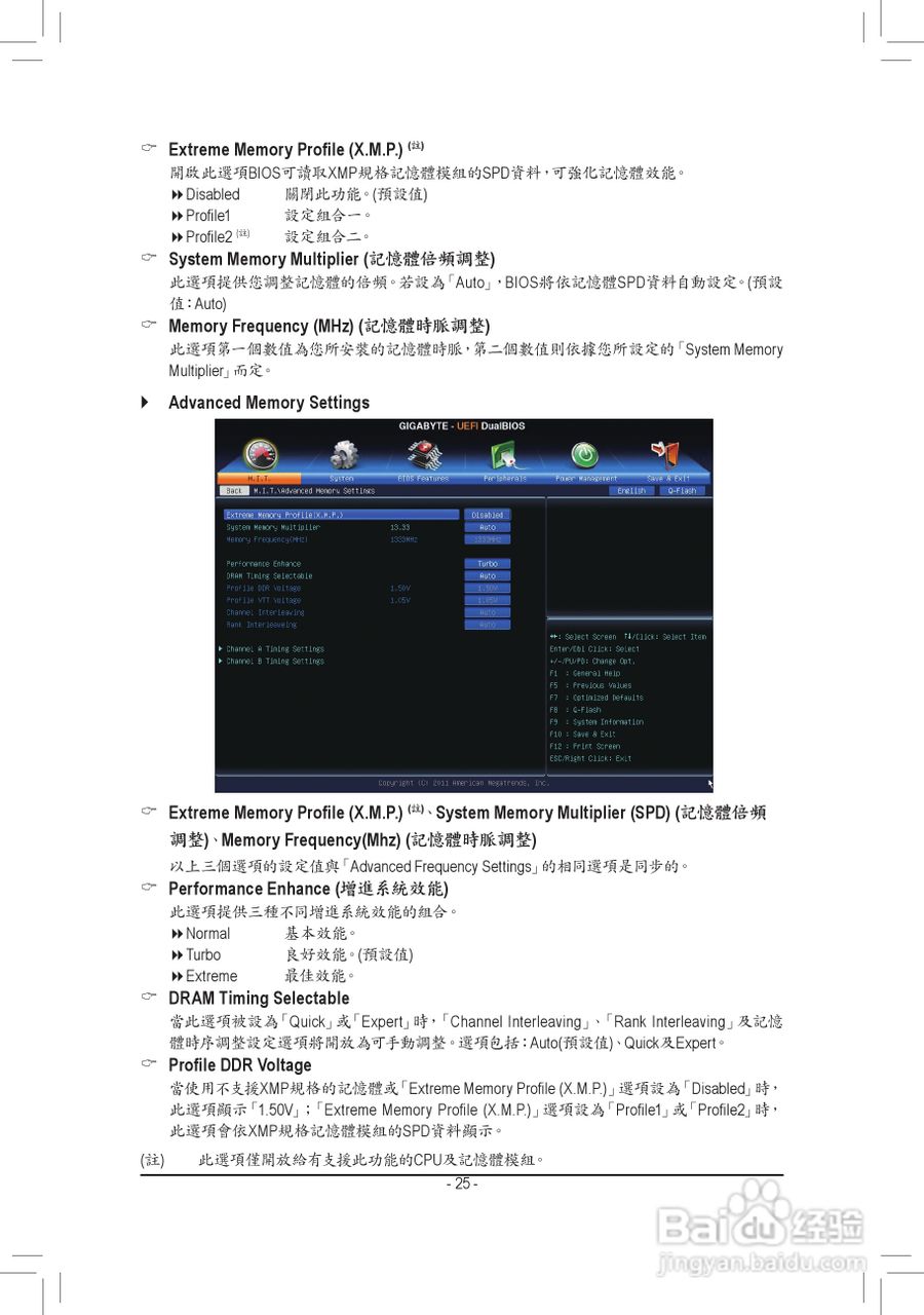 技嘉GA-H61M-DS2H主板使用手册:[3]