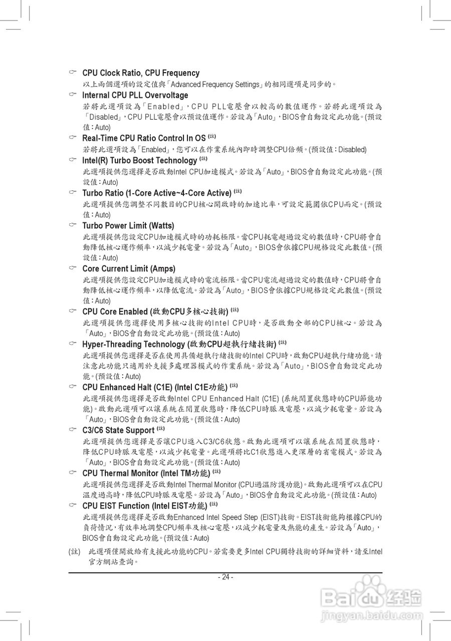 技嘉GA-H61M-DS2主板说明书:[3]