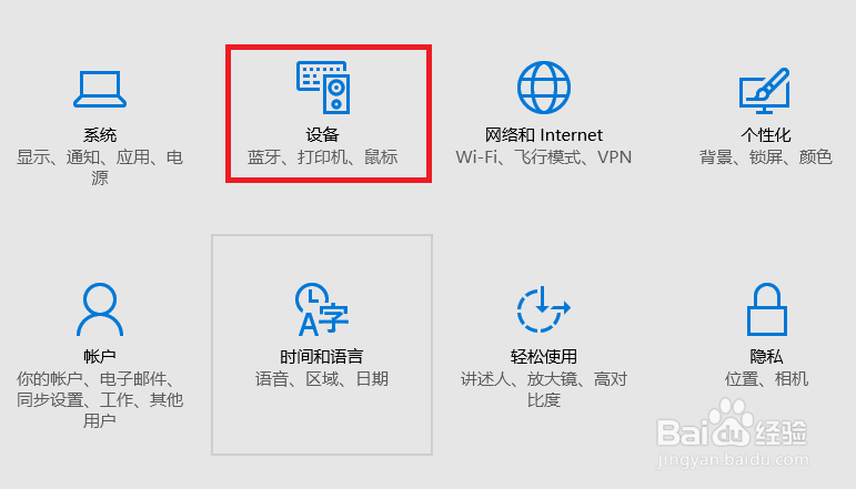 笔记本电脑怎么开蓝牙