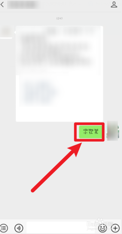 怎么在微信头像上加一朵小红花