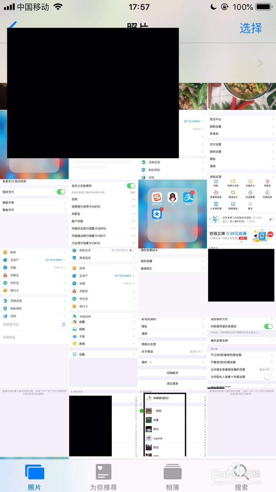 如何恢复手机最近删除的视频？