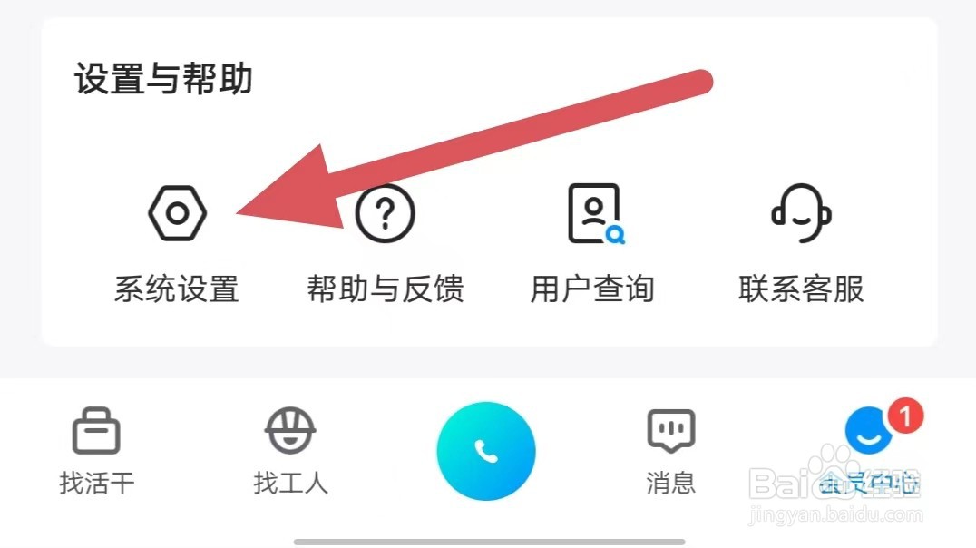 鱼泡网如何开启通过APP接收推荐通知？
