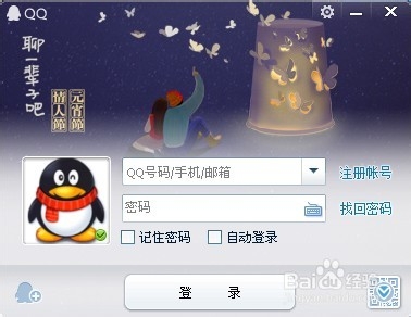 怎么下载安装qq最新版本