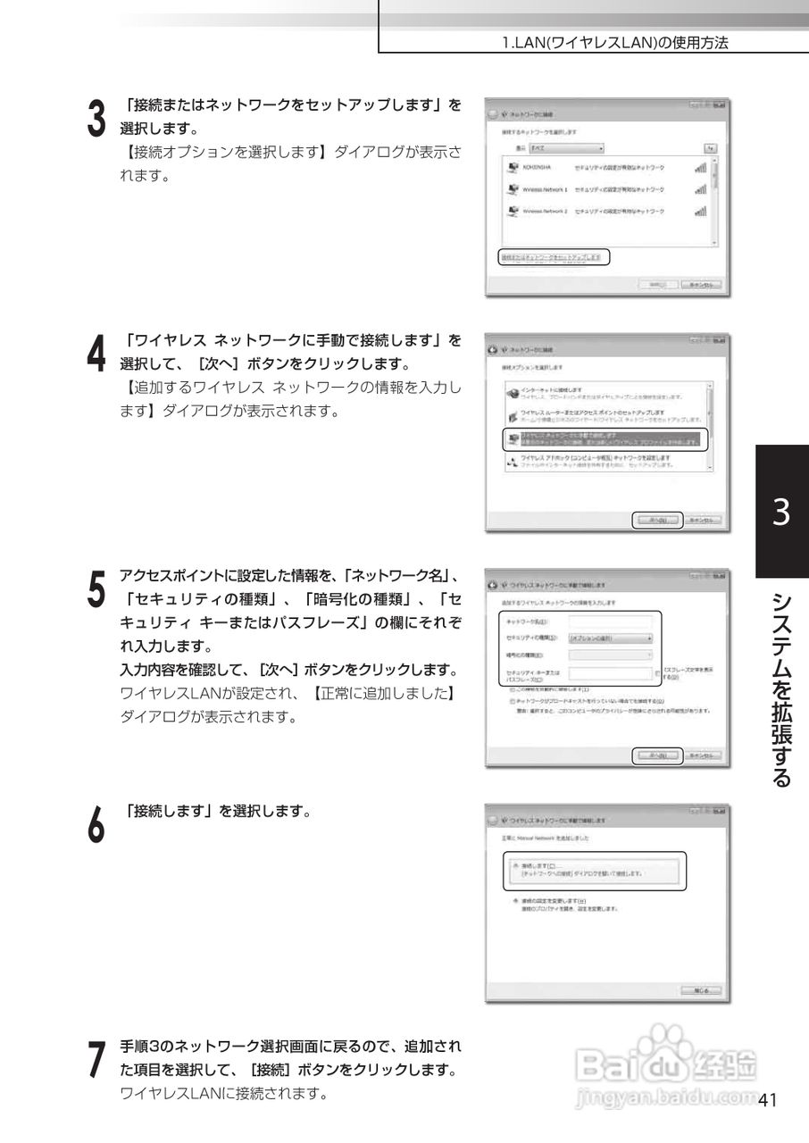 KOHJINSHA EW系列(vista)笔记本电脑说明书:[5]